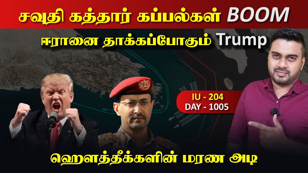 பற்றி எரிrயும் Hormoz, யெம*னின் ருத்ரrதாண்டவம் | Inside