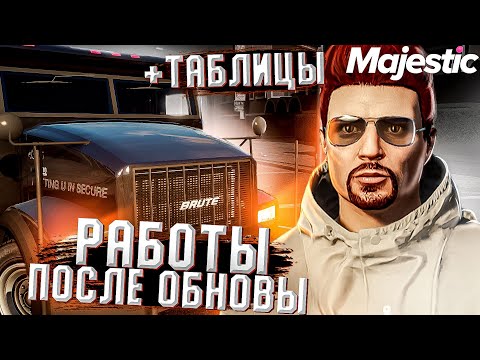 Majestic rp таблица машин Majestic rp таблица машин