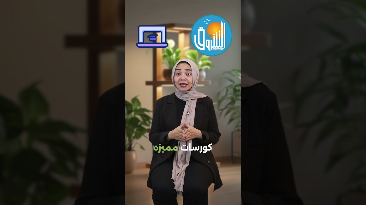 كورسات مميزه