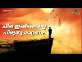 Alone Malayalam WhatsApp Status Video