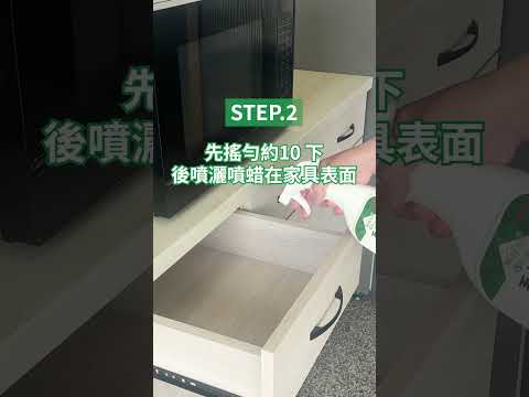系統櫃除甲醛噴腊【系統櫃貼皮】