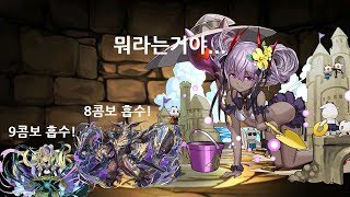 [자하크 강림/파멸급] 수영복 벨로아 pt.