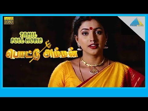 Pottu Amman