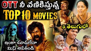 Recent Best OTT movies | New ott releases 2023 | Top thriller movies | Top webseries | MOVIEMADS