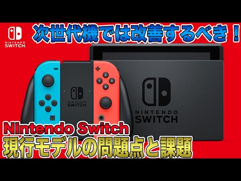 Nintendo Switch 2: この待望の機能が実現する可能性がますます高まっています