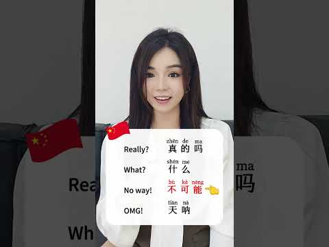 🔥Join my Beginner Course to learn more Chinese! Link in bio ☺🙌