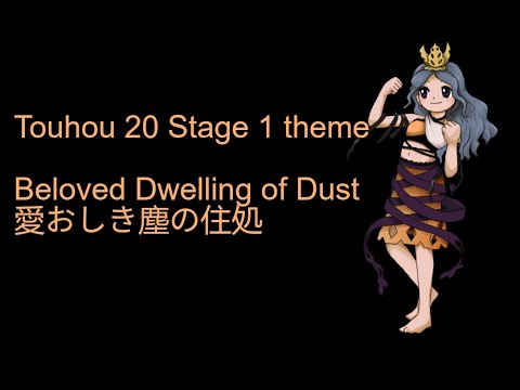Touhou FW - Stage 1 theme: Beloved Dwelling of Dust (愛おしき塵の住処)