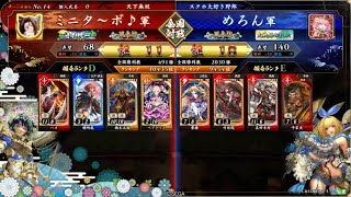 【英傑大戦】全国対戦DCCCI(801)高揚盛りベアトリス開幕乙vs4枚恋姫曹操【アーカイブ】