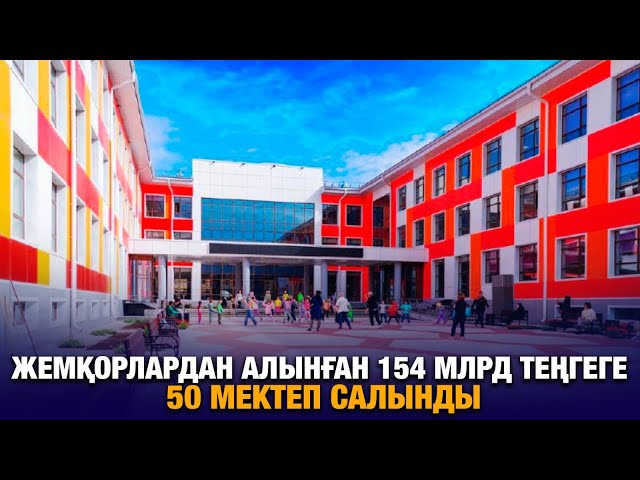 ЖАҢАЛЫҚТАР. 30.09.2024 күнгі шығарылым
