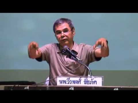 ค่ายสุขภาพ แพทย์ทางเลือกวิถีธรรม ช่วงที่ 22