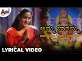 Baramma Badavara Manege Lyrical Video Lakshmi Mahalakshmi Sashikumar Shilpa Shwetha