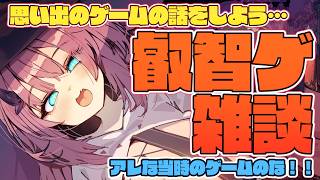 【作業雑談】思い出の叡智溢れるゲームの話をする（見せられん絵を描きながら）【魔王マグロナ】