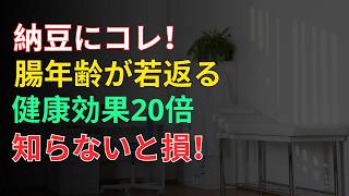 🧠 60代健康｜脳と筋肉を10歳若返らせる！医師も注目する最強の食べ物7選【認知症・フレイル予防】