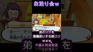 【妖怪ウォッチ３】初めましてのジャポンでお泊り会【妖怪ウォッチ】#Shorts #ゲーム実況 #妖怪ウォッチ