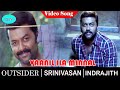 Vaanil Ila Minnal Video Song Outsider Movie Video Songs Sreenivasan Indrajith