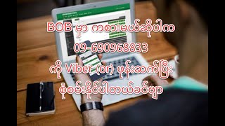 ibet789 မှာ မောင်းလောင်းနည်း