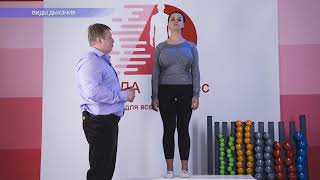 Виды дыхания