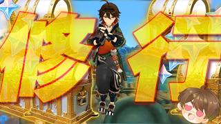 【原神攻略】スネージナヤ情報でたので修行します配信！🔥初見🔰ROM専⭕️【めちゃ喋る元気出る雑談】#男性VTuber #原神 #関西弁 #無課金