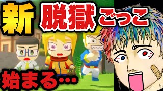 【脱獄ごっこPRO】脱獄ごっこの新作が来る‼️事前登録のやり方、考察をします‼️【新作】【神アプデ】