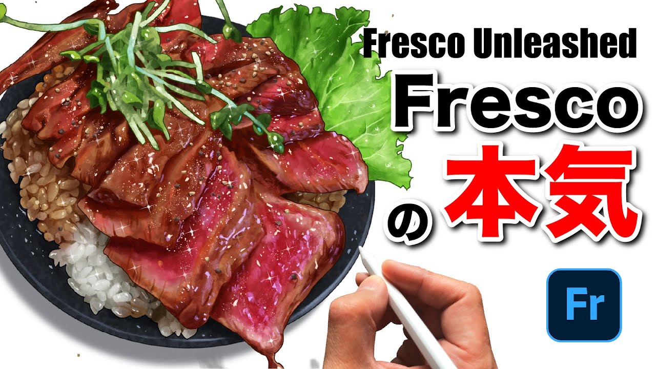 本物より美味そうな絵を描く方法【イラストメイキング】【Adobe Fresco】