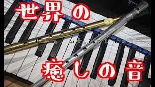 プロ作曲家がティンホイッスルで遊ぶ
