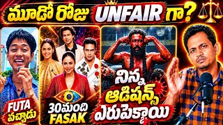 DAY 3 SHOOT UPDATES BIGG BOSS AGNI PARIKSHA 2 BY SRINU65 | FUTA TELUGU IN BBAP2 | SIKKOLU SEAMAN