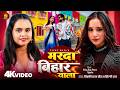 Video मरदा बिहार वाला Shilpi Raj Vicky Raja Veera Marda Bihar Wala Bhojpur