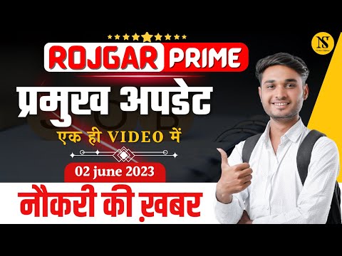 Daily Job Update | 02 June  | Rojgar samachar |Sarakari  Job news  By Notice shiksha