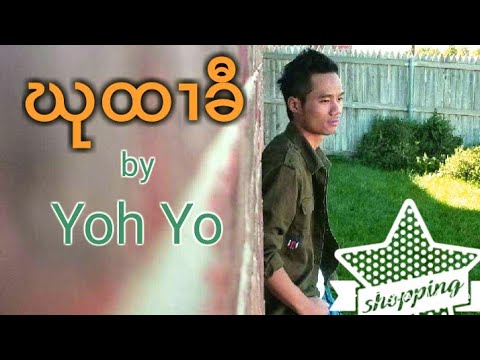 Karen Yoh Yo New Sad Song"Ku Tur Kaw"2018
