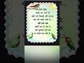 True Lines ️ Anmol Vachan Jay Shree Krishna Shorts Motivational Kadvasuch