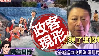 [黑特] 禹宣:徐榛蔚出國坐等劉世芳call才回國