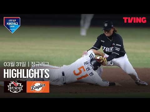 한화 VS KT 4:9 KBO 스포츠하이라이트