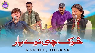 Sok Che Nawe Yaar  Kashif  Dilbar  New Pashto Song