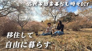 Download lagu A day in the life of a couple living in the countryside [Migration 129] mp3