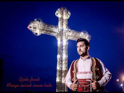 Gjoko Jovik - Mnogu merak imam babo