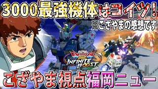 【イニブ】個人的にこいつかマイフリかの2択だと思ってる！それほどパワーを感じます【こざやま】