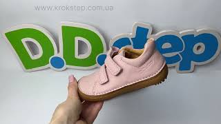 D.D.Step Кросівки S063-61983DM Baby Pink Barefoot