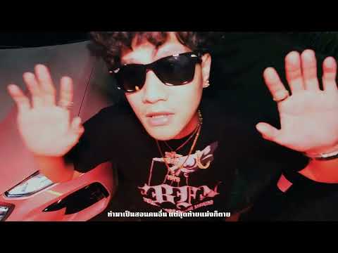 Dirty $am - กูมีทนาย (Ball Out) ft.John Marshall (Official MV)