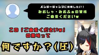 お便りに煽られ、みおしゃの堪忍袋の緒が切れた！？【大神みお　ホロライブゲーマーズ】