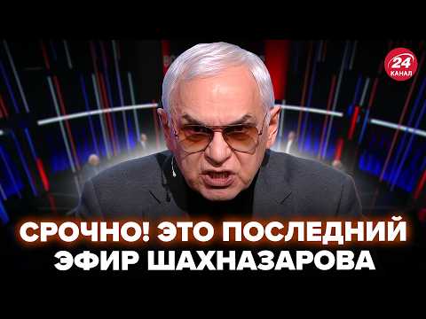 🤯ШАХНАЗАРОВ требует от Путина ОСТАНОВИТЬ 