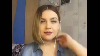 Воровайки - Не воровка,Не шалава (cover) Smule