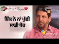 Jine Mile Sanu Sare Mile Dukh Den Wale Status Download Link