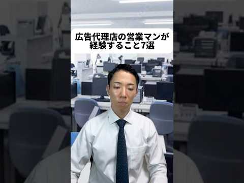 現代社会学科 僕が広告代理店の営業だったら、自分が関わった案件を街中で見かけたらドヤっちゃうんだろうな〜！！😂あと数珠繋ぎが決まった時、脳汁すごそう..🧠💦
