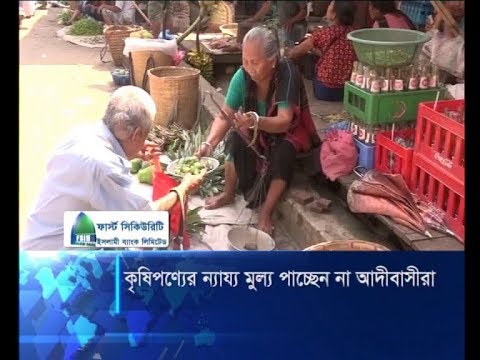 কৃষিপণ্যের ন্যায্য মূল্য পাচ্ছেন না আদীবাসীরা | ETV News
