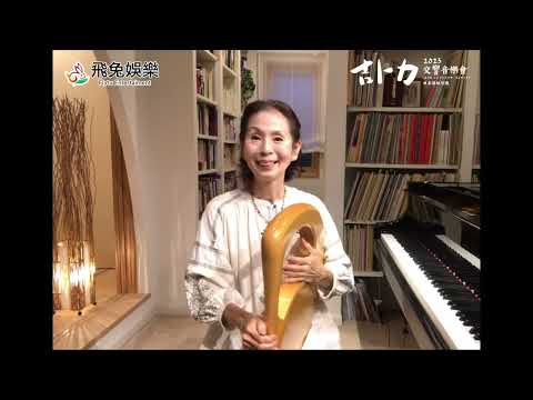 2023吉卜力交響音樂會 - 木村弓篇 - CF