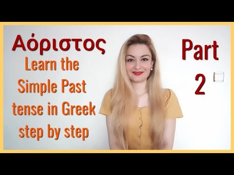 Αόριστος/Aorist/Simple Past tense in Greek. Part 2. Learn Greek with Zoi. Lesson 43