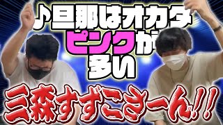 【三森すずこさん】正しくコールしろ！『クイズ！ユニバーページ！』