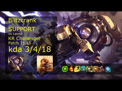 Blitzcrank Support vs Leona - KR Challenger 3/4/18 Patch 11.15 Gameplay // [롤] 블리츠크랭크 vs 레오나 서폿