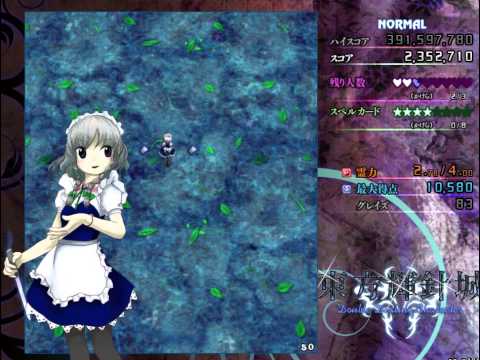 Touhou 14 DDC - Stage 1 Normal (SakuyaA)