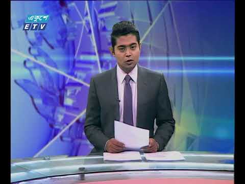 দুপুর ০২ টার সংবাদ ১৮ জুলাই ২০১৮